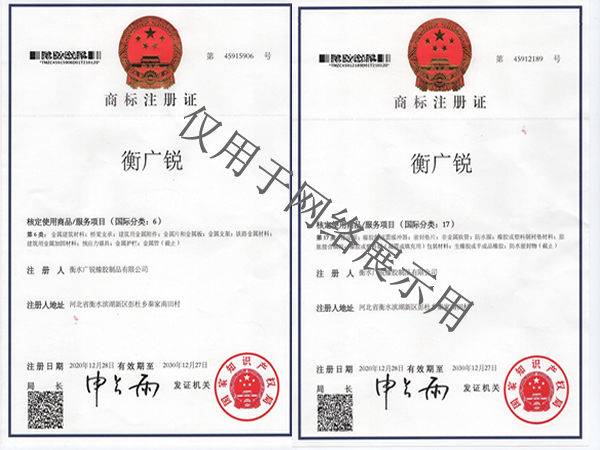 注册商标
