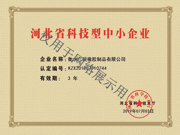荣誉证书