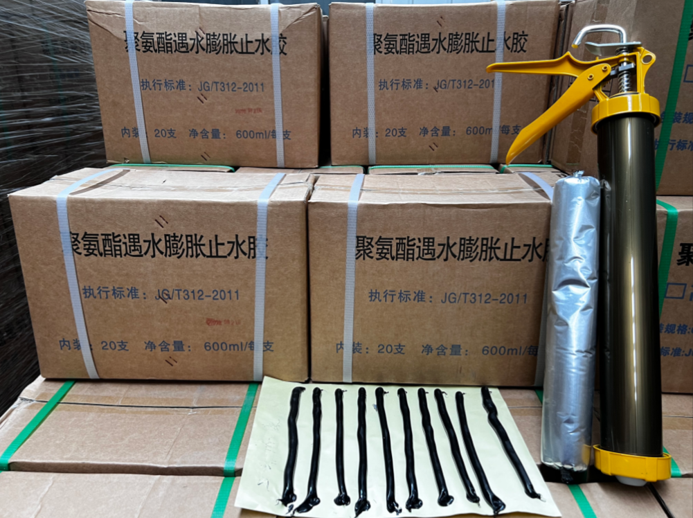 遇水膨胀止水胶厂家现货